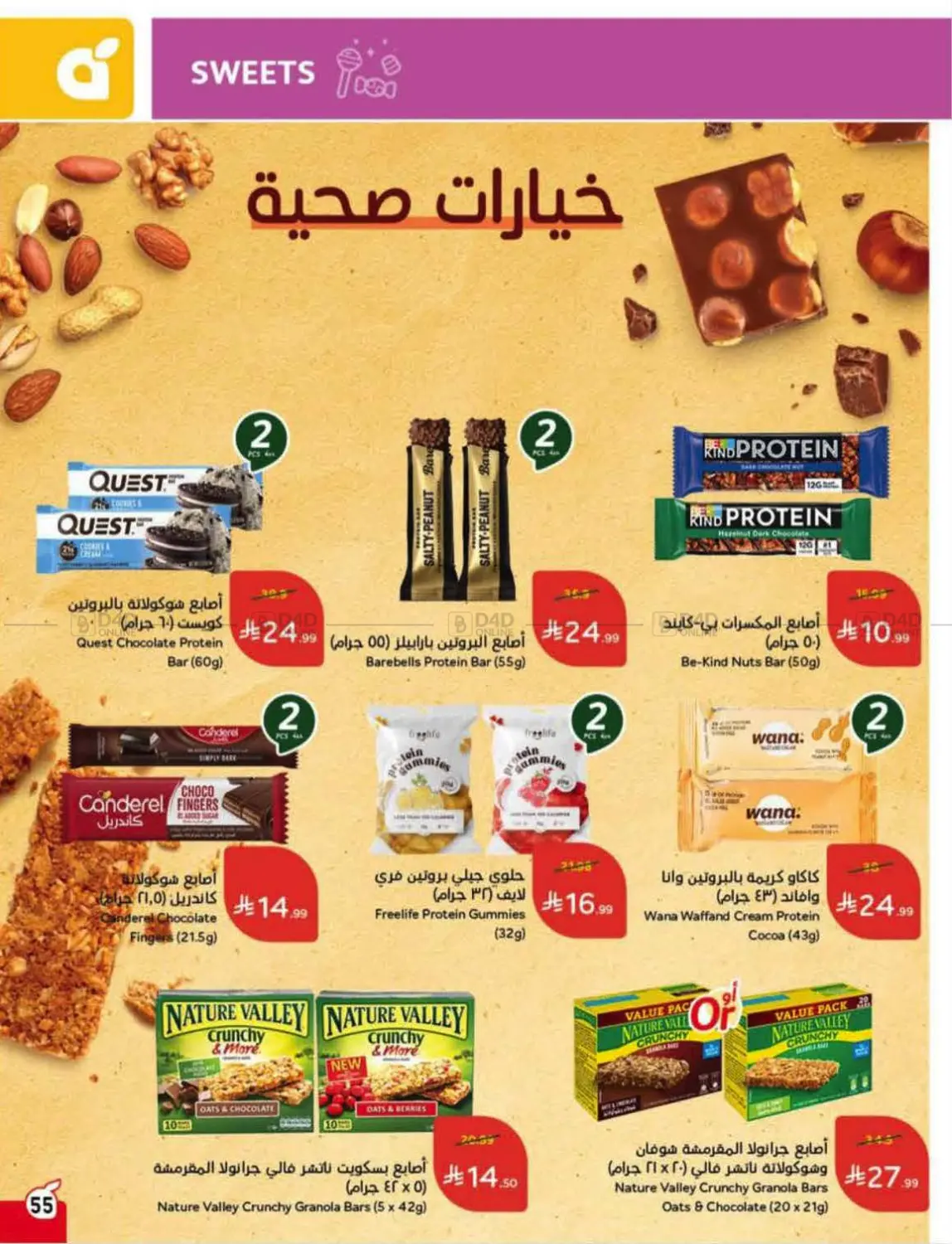 Back To School in Dammam