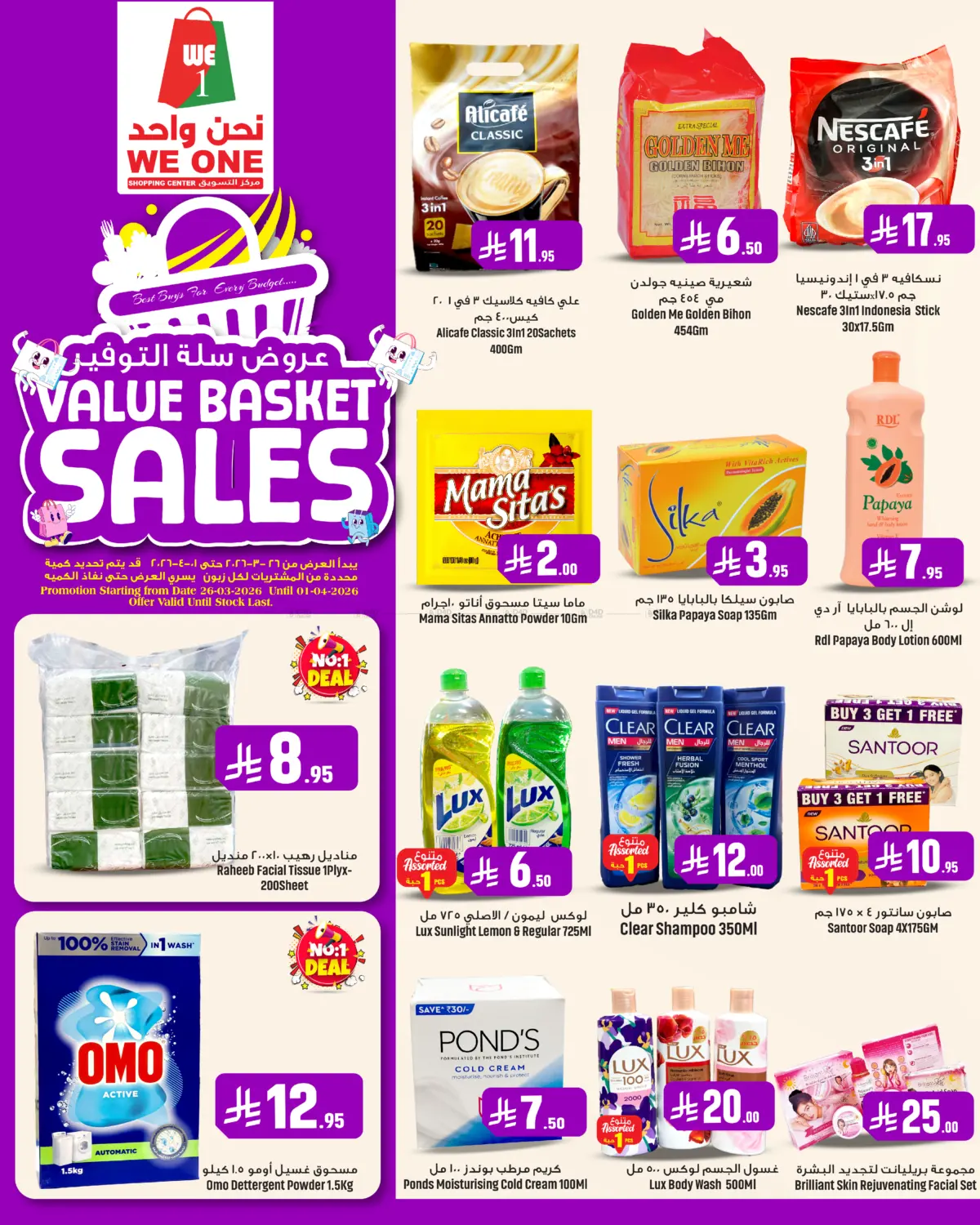 Value Basket Sales in Al Khobar