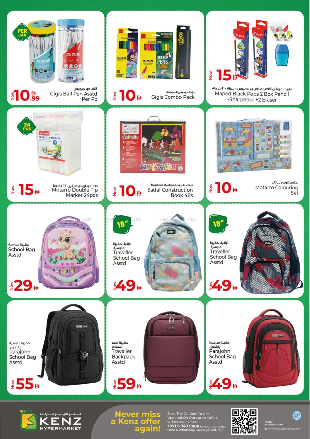 Mega Sale Blast in Sharjah / Ajman