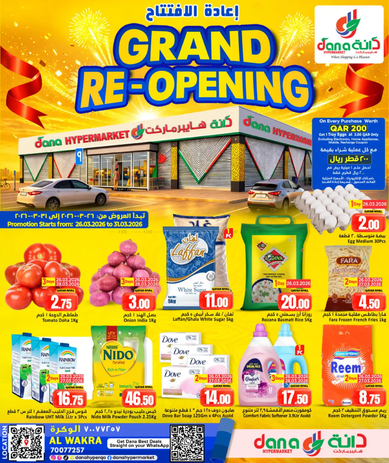 Grand Re- Opening in الدوحة