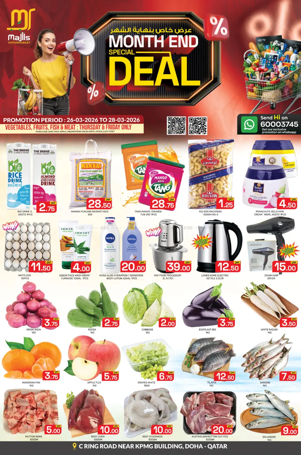 Month End Deal in الدوحة