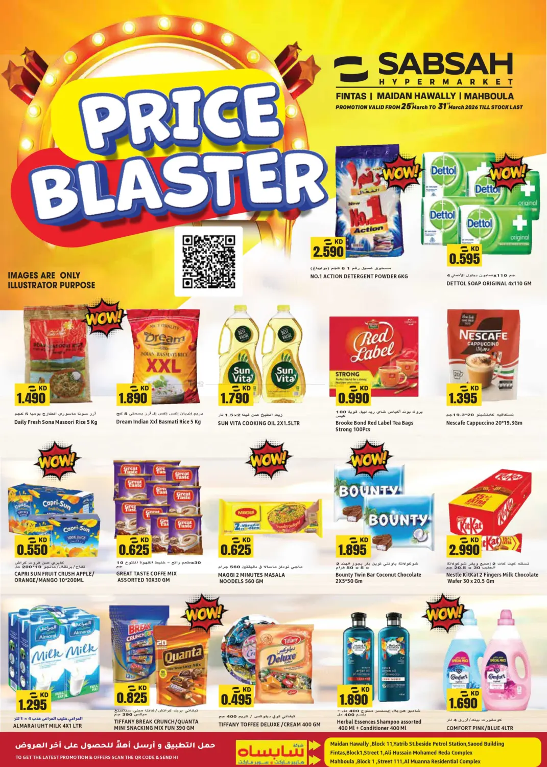 Price Blaster in Kuwait City