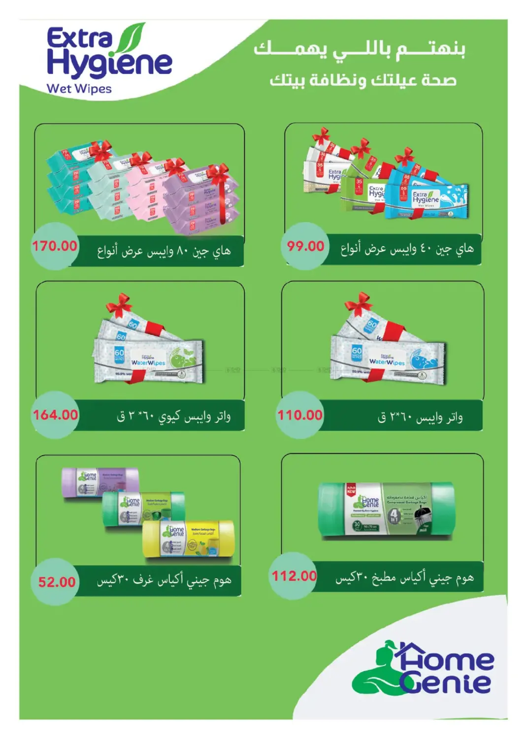 Special Offer in Cairo