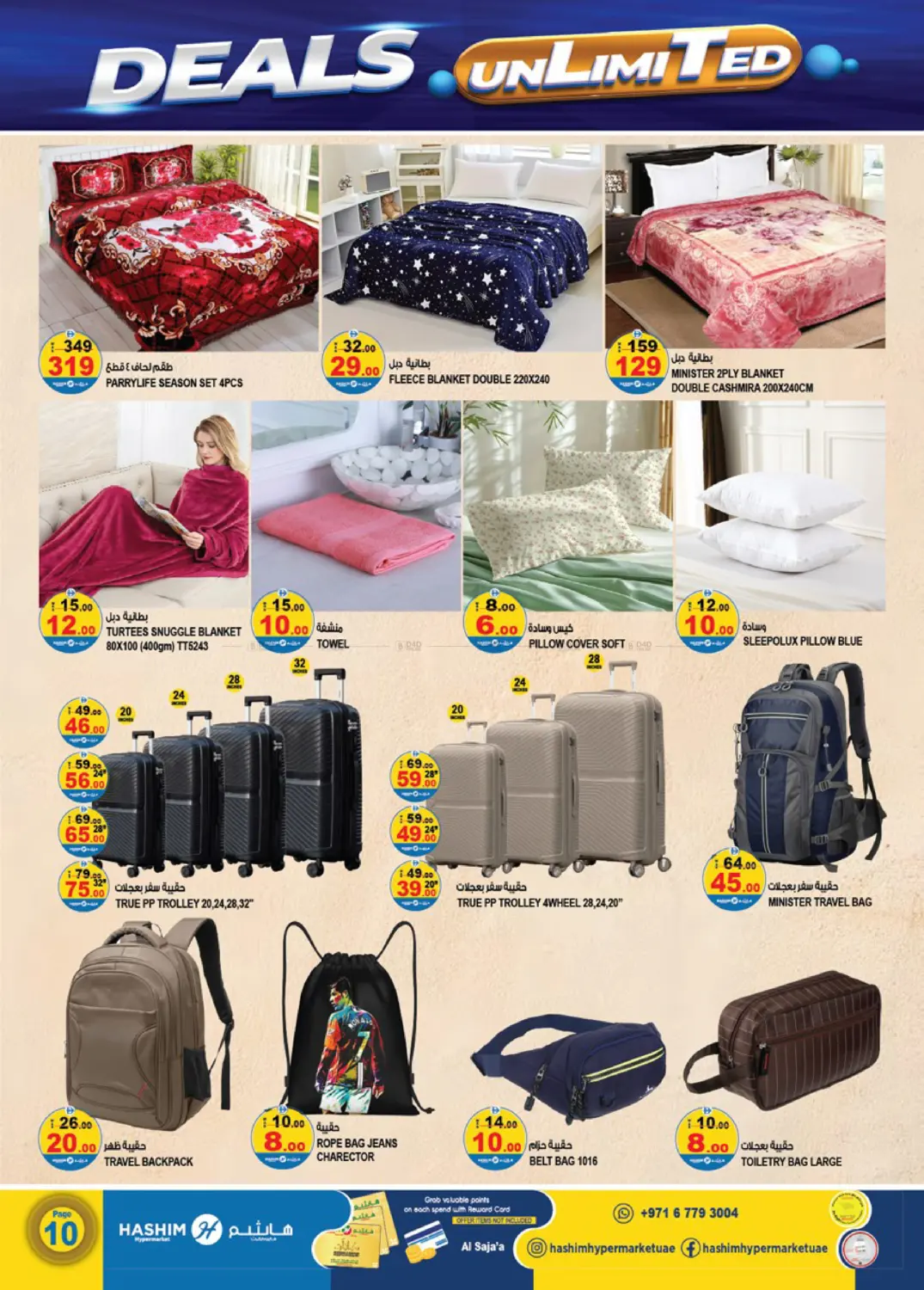 Saja'a, Sharjah in Sharjah / Ajman