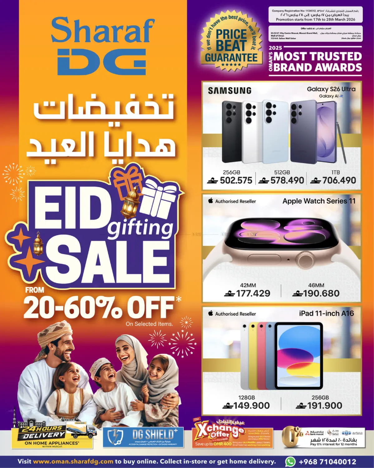 Eid Gifting Sale in Muscat