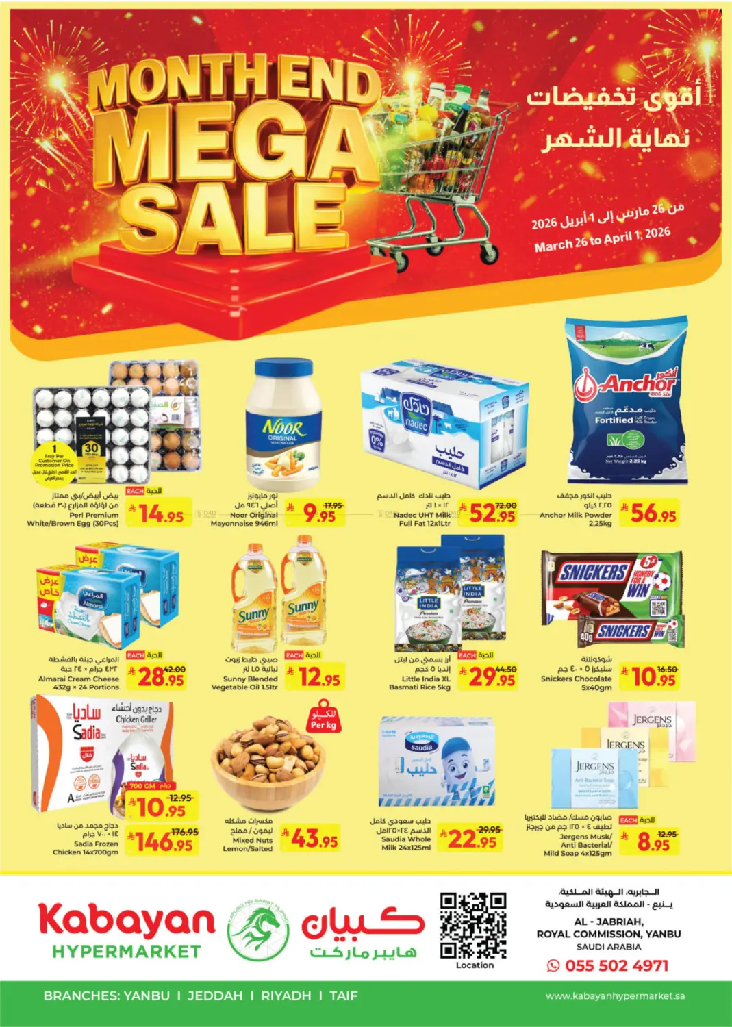 Month End Mega Sale in Yanbu