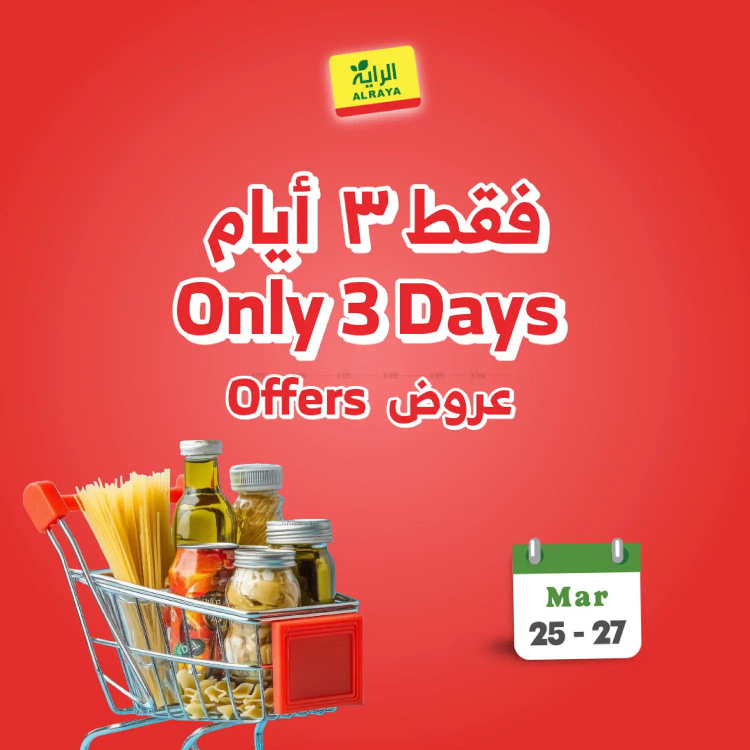 3 Days Offer in Khamis Mushait
