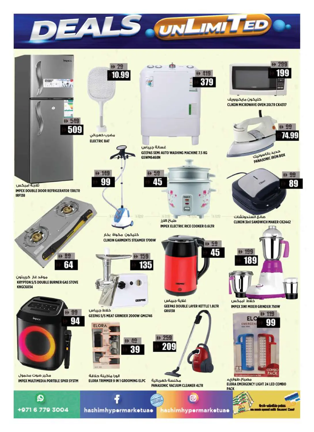 Rashidiya - Ajman in Sharjah / Ajman