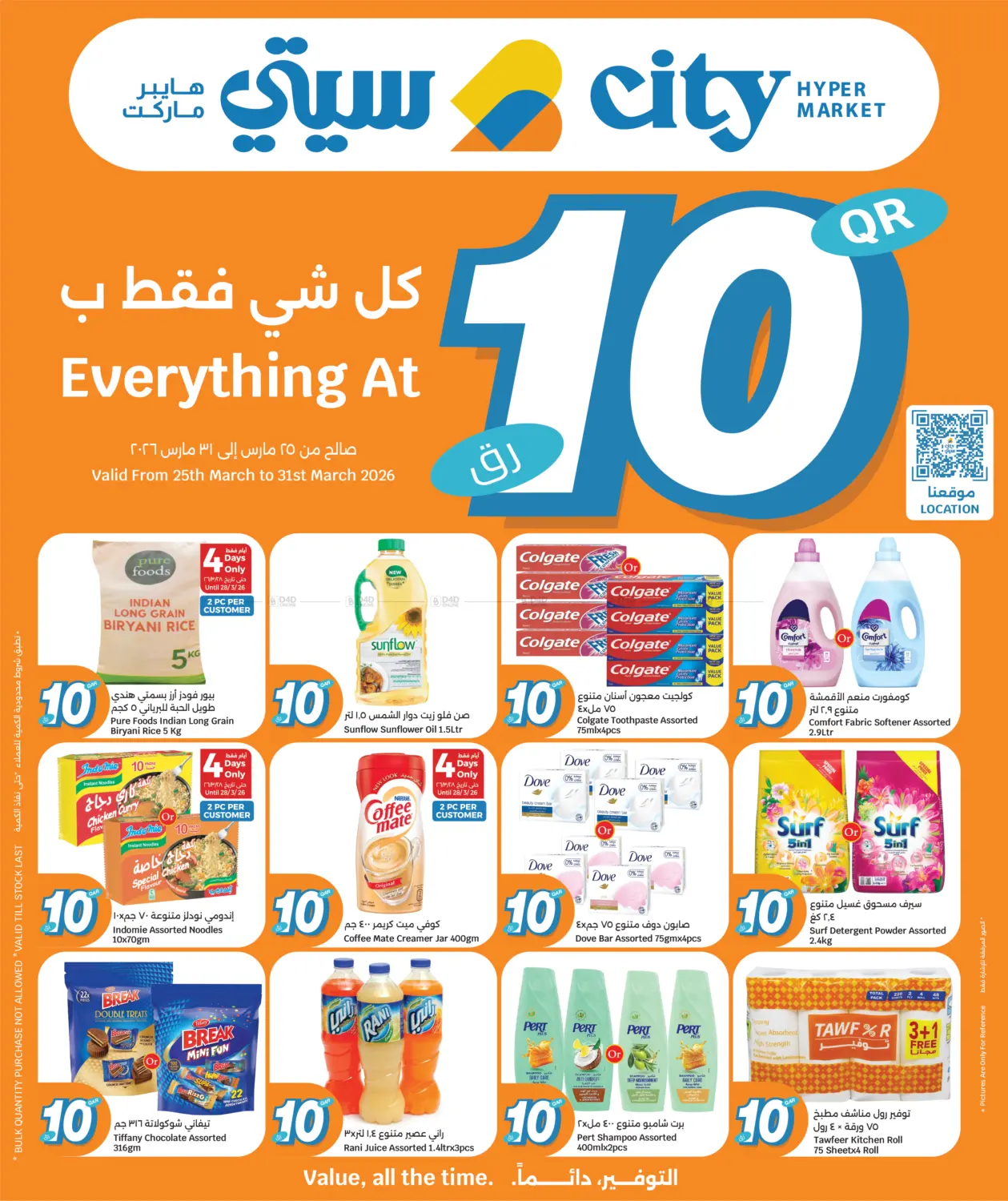 Everything At 10 Qar in Al Shamal
