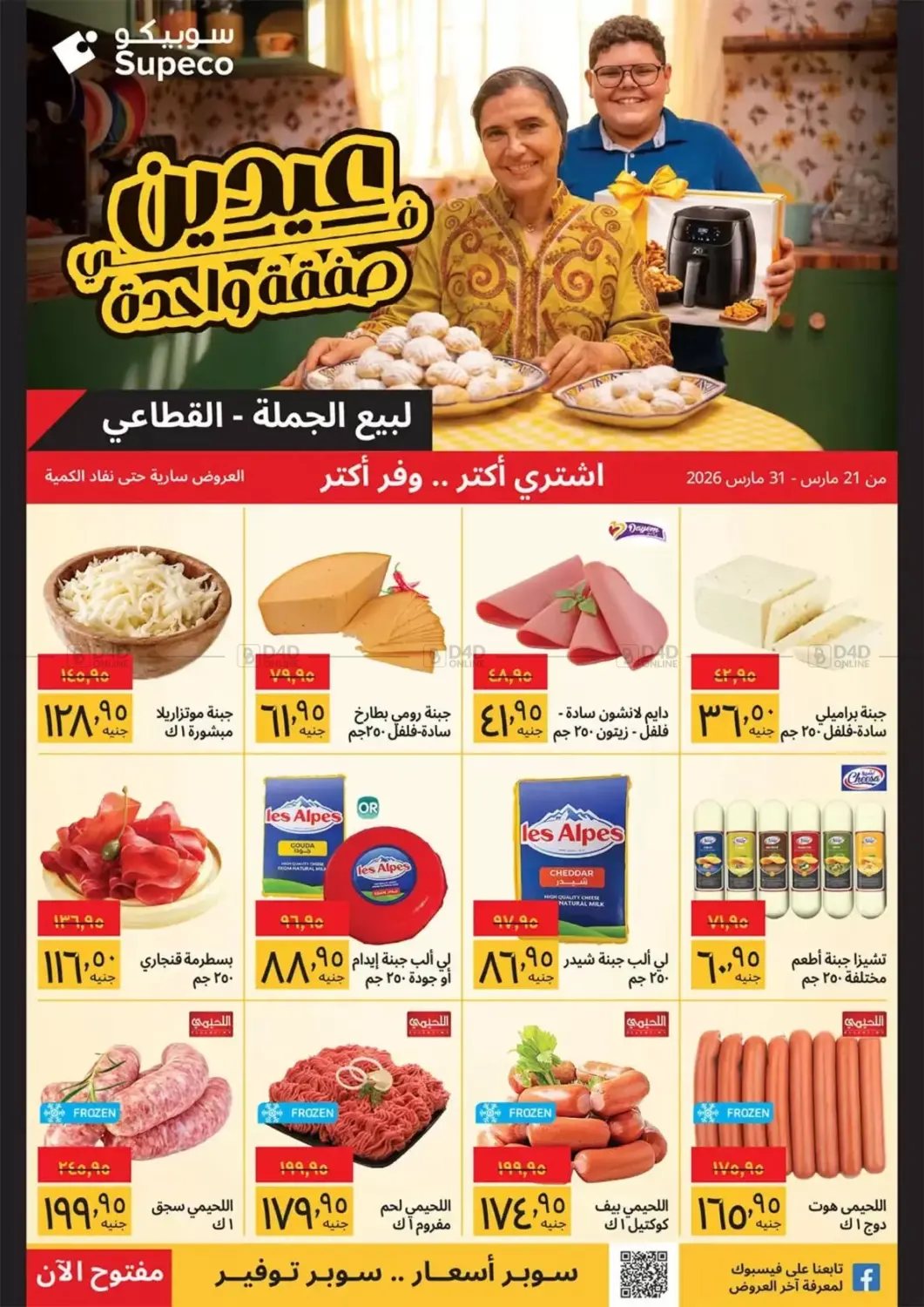 Special Offers in Cairo