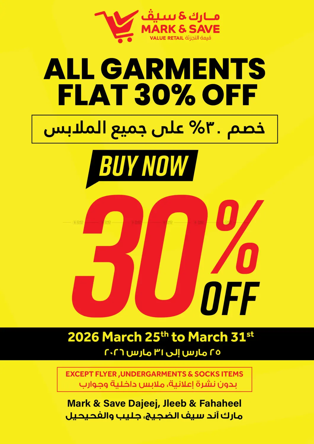Buy Now -30% Off in Kuwait City