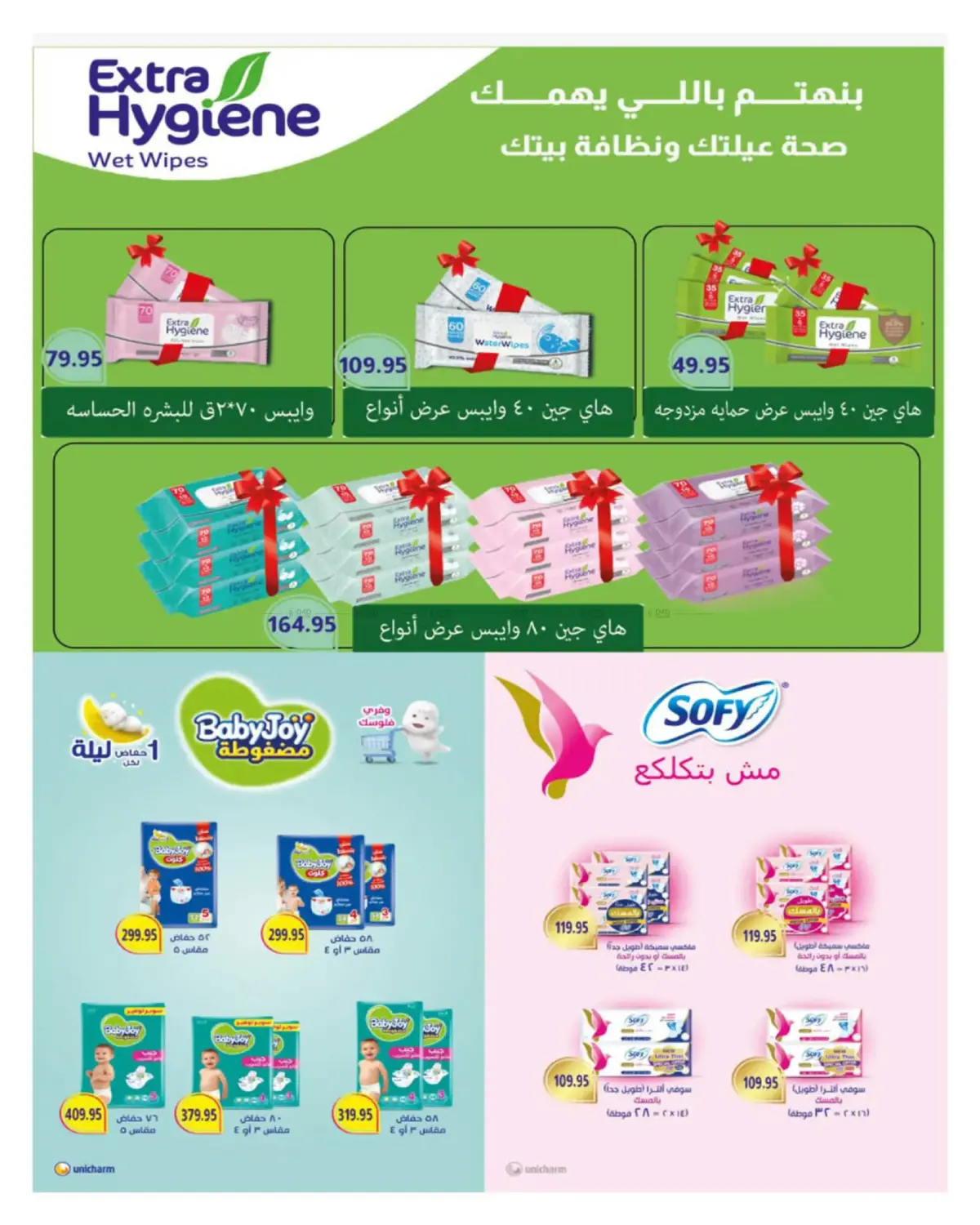 Hello Spring in Cairo