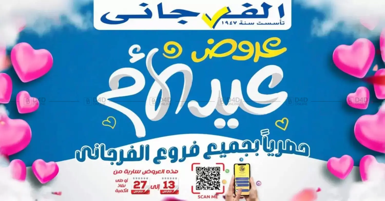 عروض خاصة in القاهرة