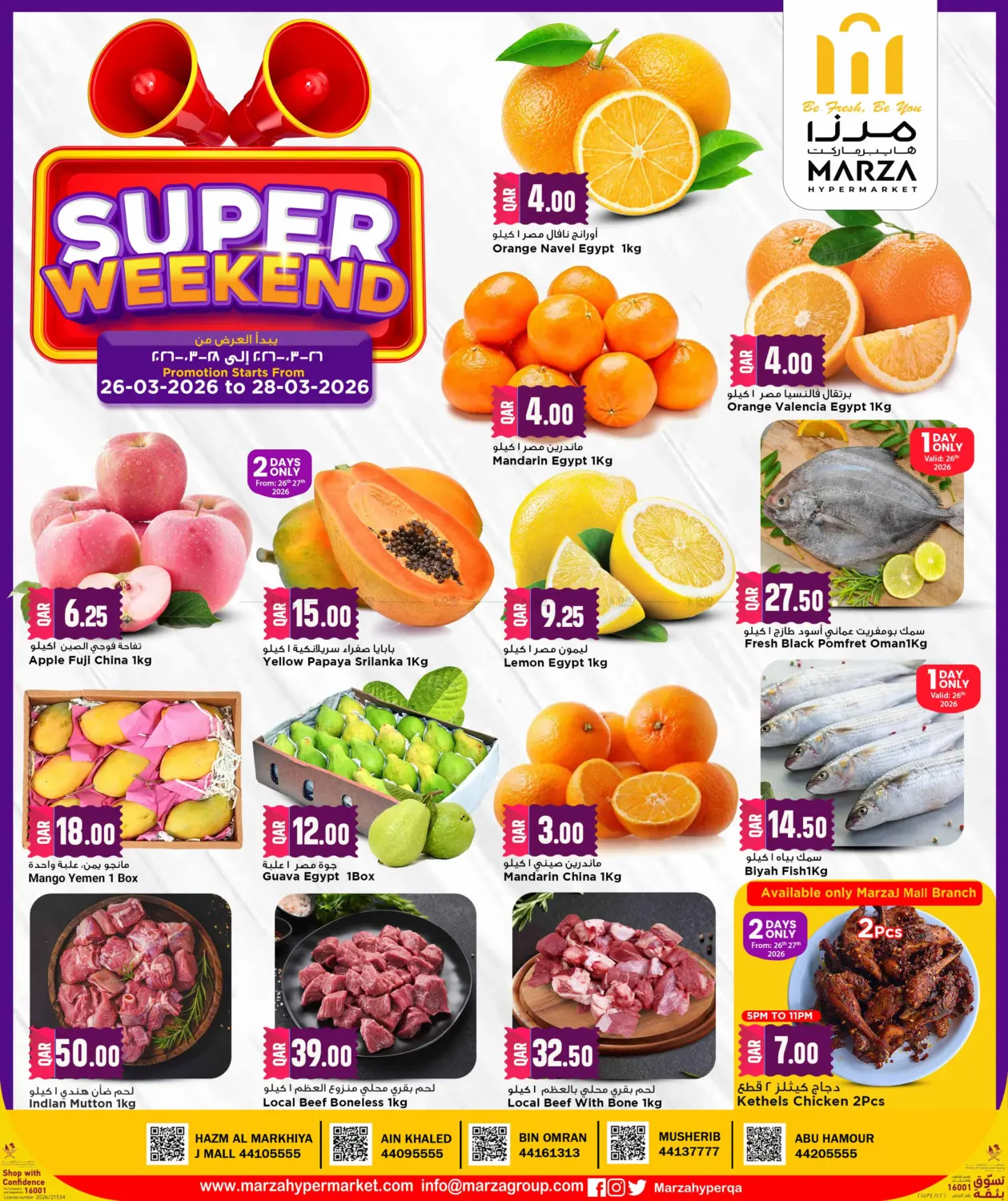 عروض نهاية الأسبوع in الدوحة