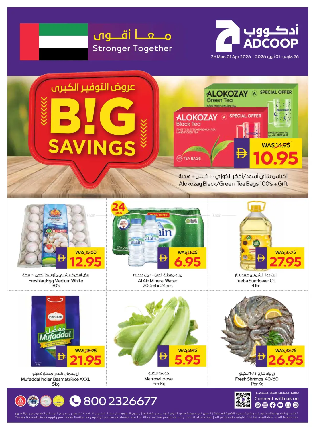 Big Savings in Abu Dhabi