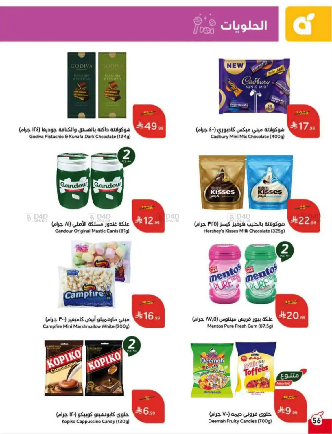 Back To School in Dammam