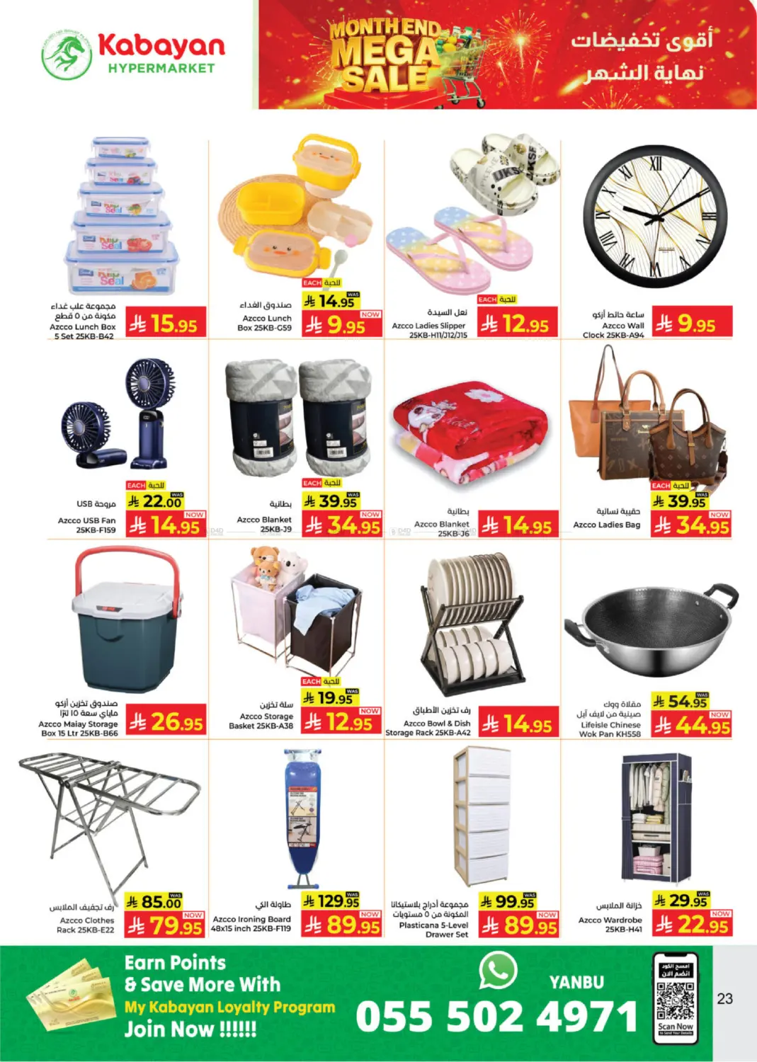 Month End Mega Sale in Yanbu