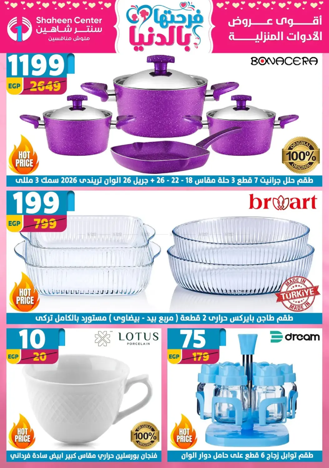 Special Offer in Cairo