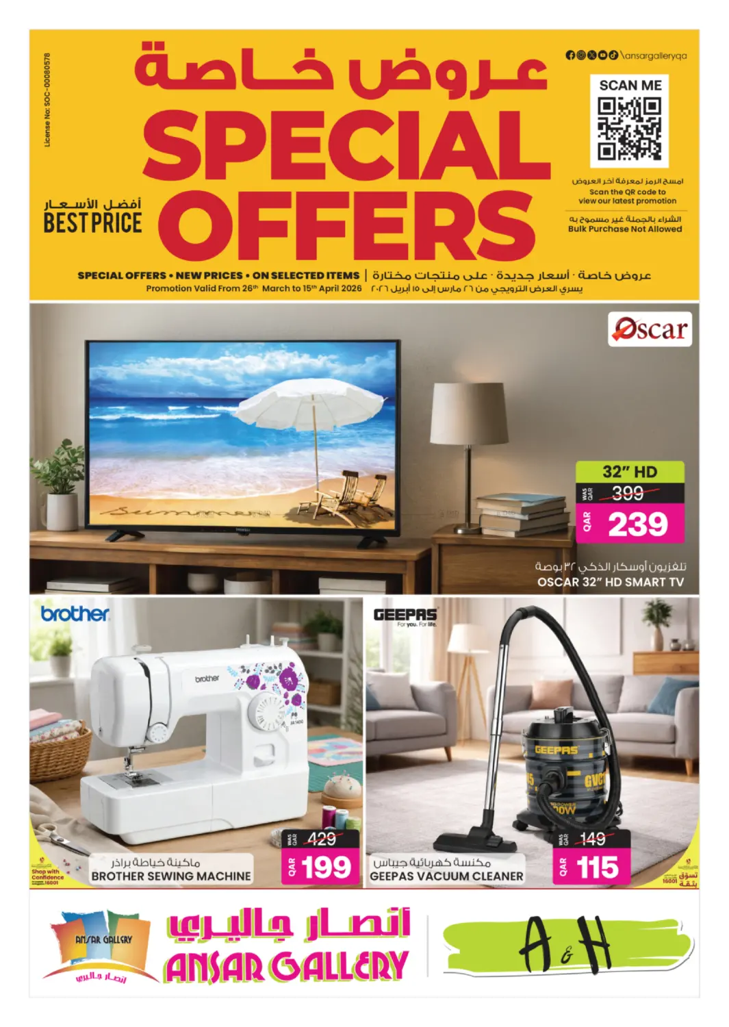 عروض خاصة in الدوحة