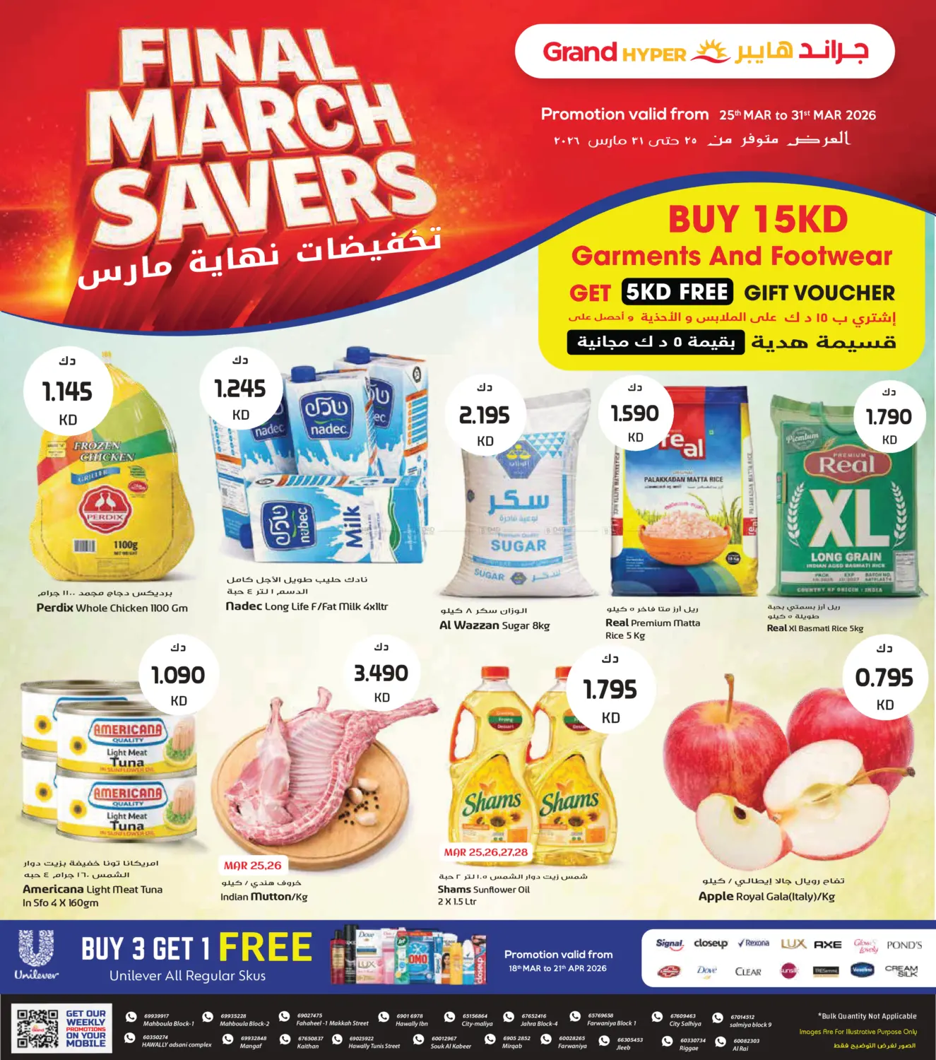 Final March Savers in Kuwait City