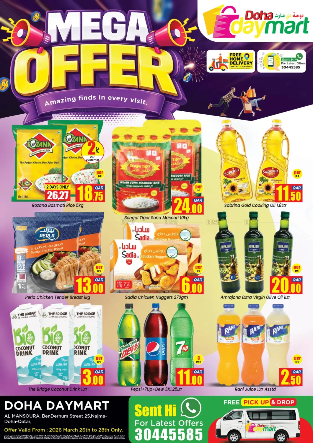 Mega Offer in الدوحة