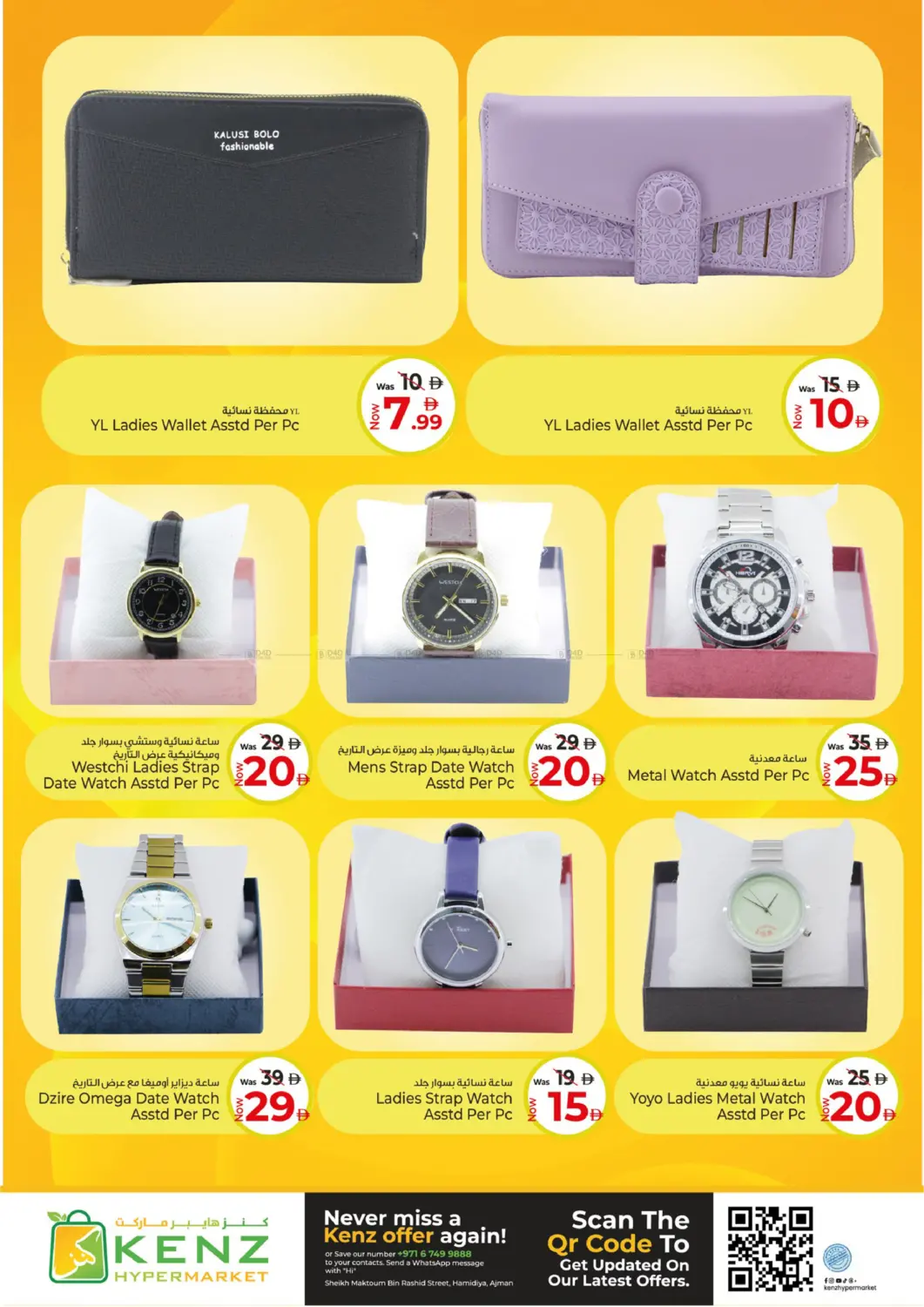 Mega Sale Blast in Sharjah / Ajman