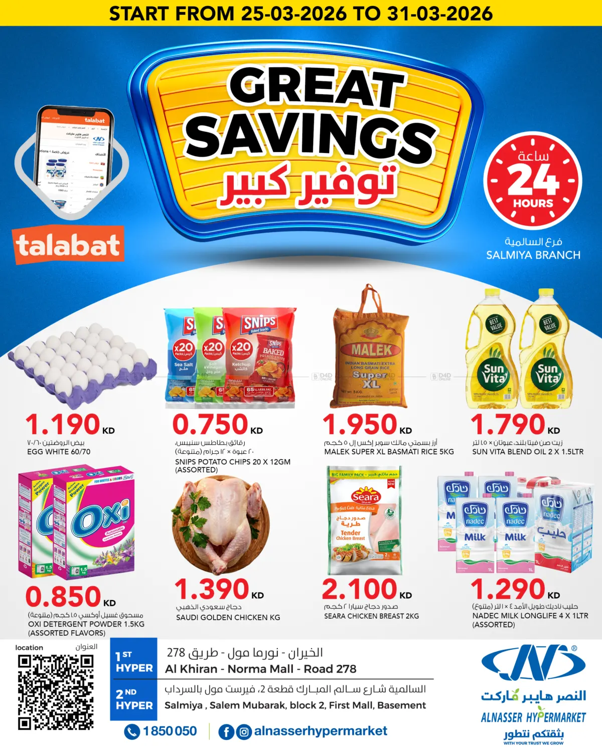 Great Savings in Kuwait City
