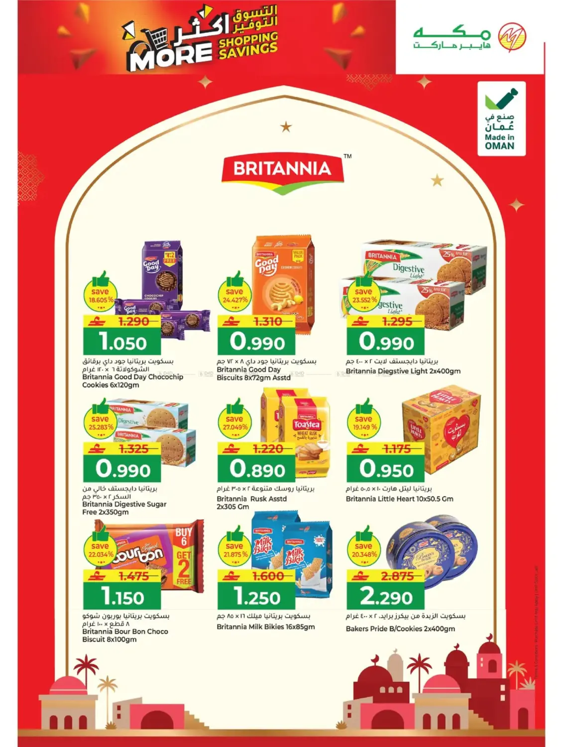 More Shopping More Savings in Muscat