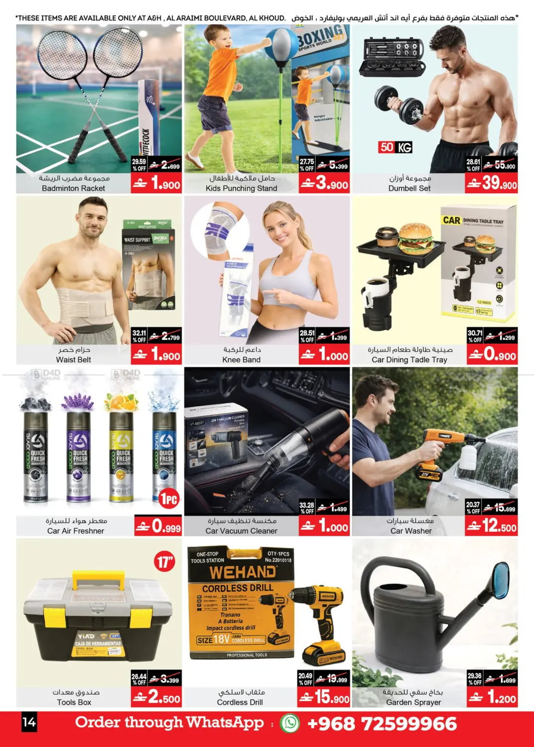 Sale Up To 60% Off in Muscat