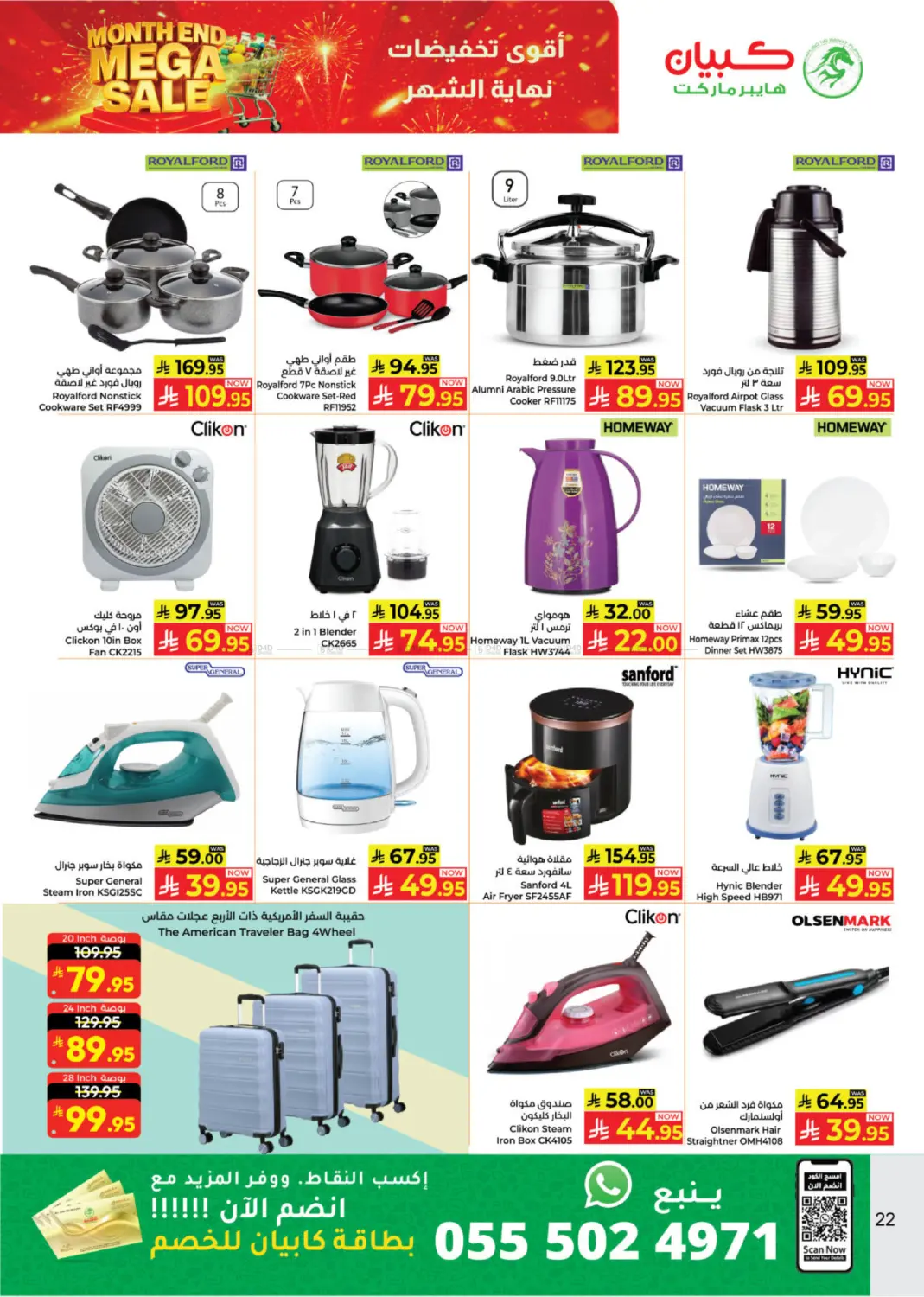 Month End Mega Sale in Yanbu