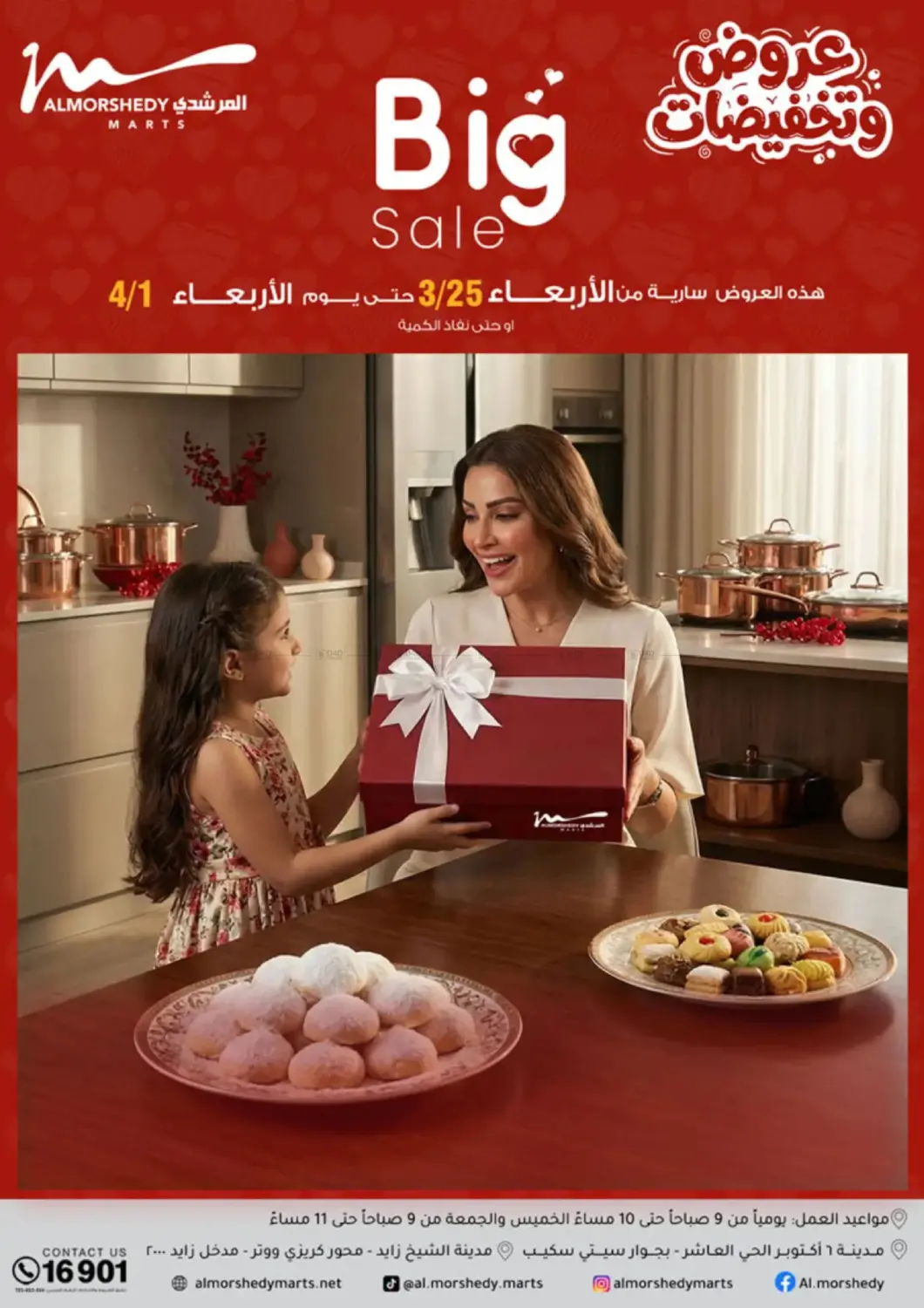 Special Offer in Cairo