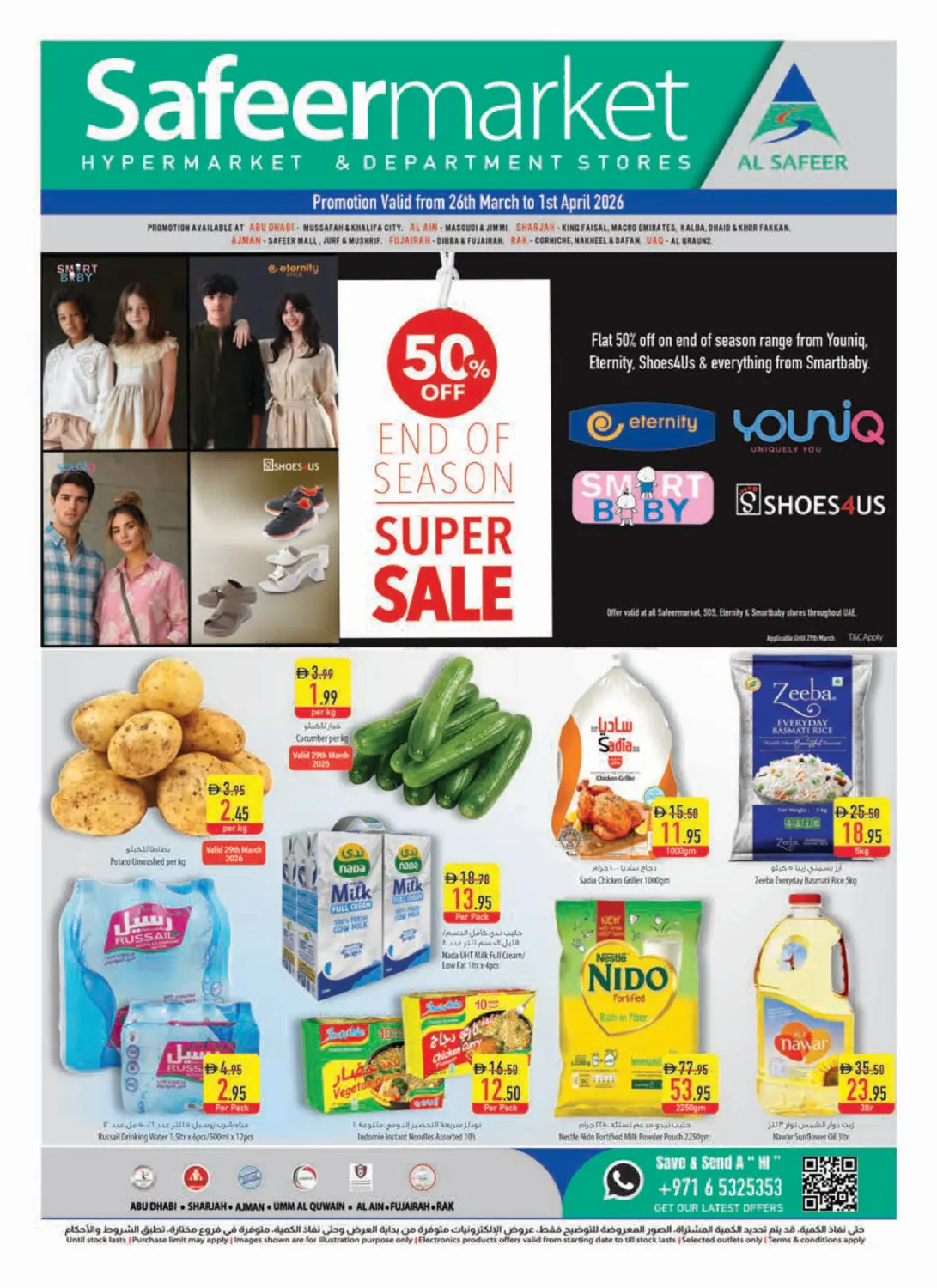 End of Season -Super Sale in Dubai