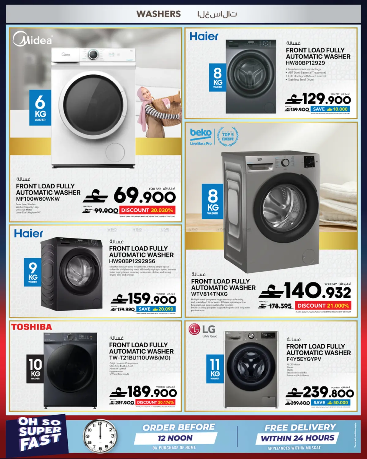 Eid Gifting Sale in Muscat