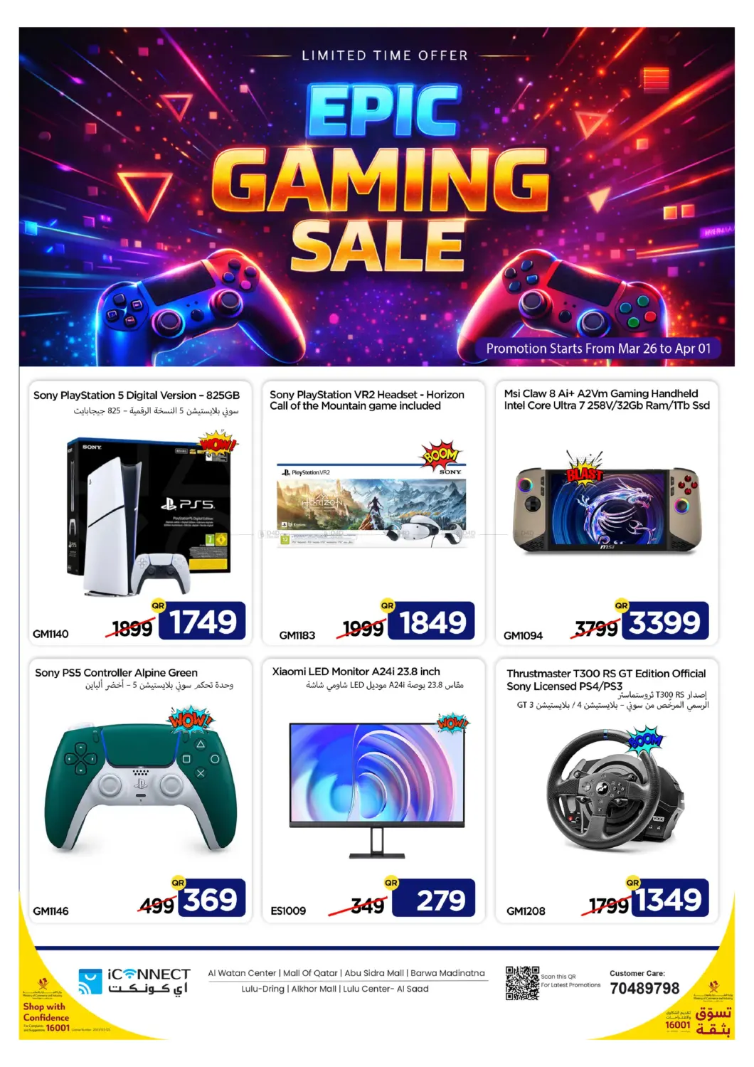 Epic Gaming Sale in الدوحة