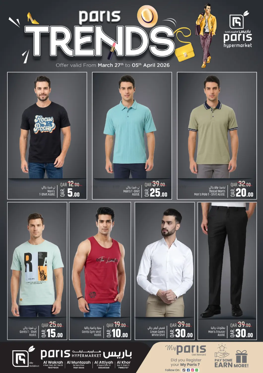 Paris Trends in Doha