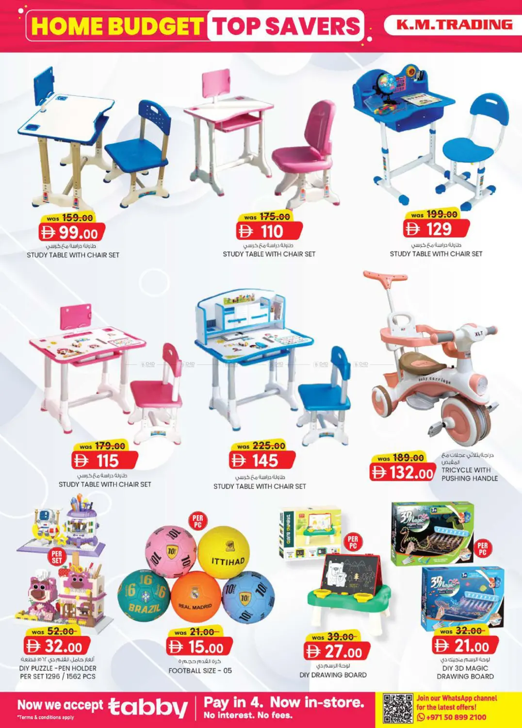 Tameer Mall,Ajman in Sharjah / Ajman