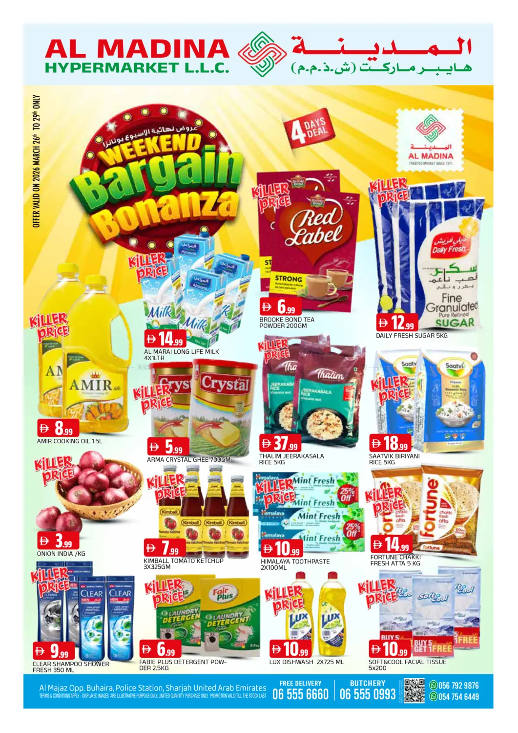 Buhaira- Sharjah in Sharjah / Ajman