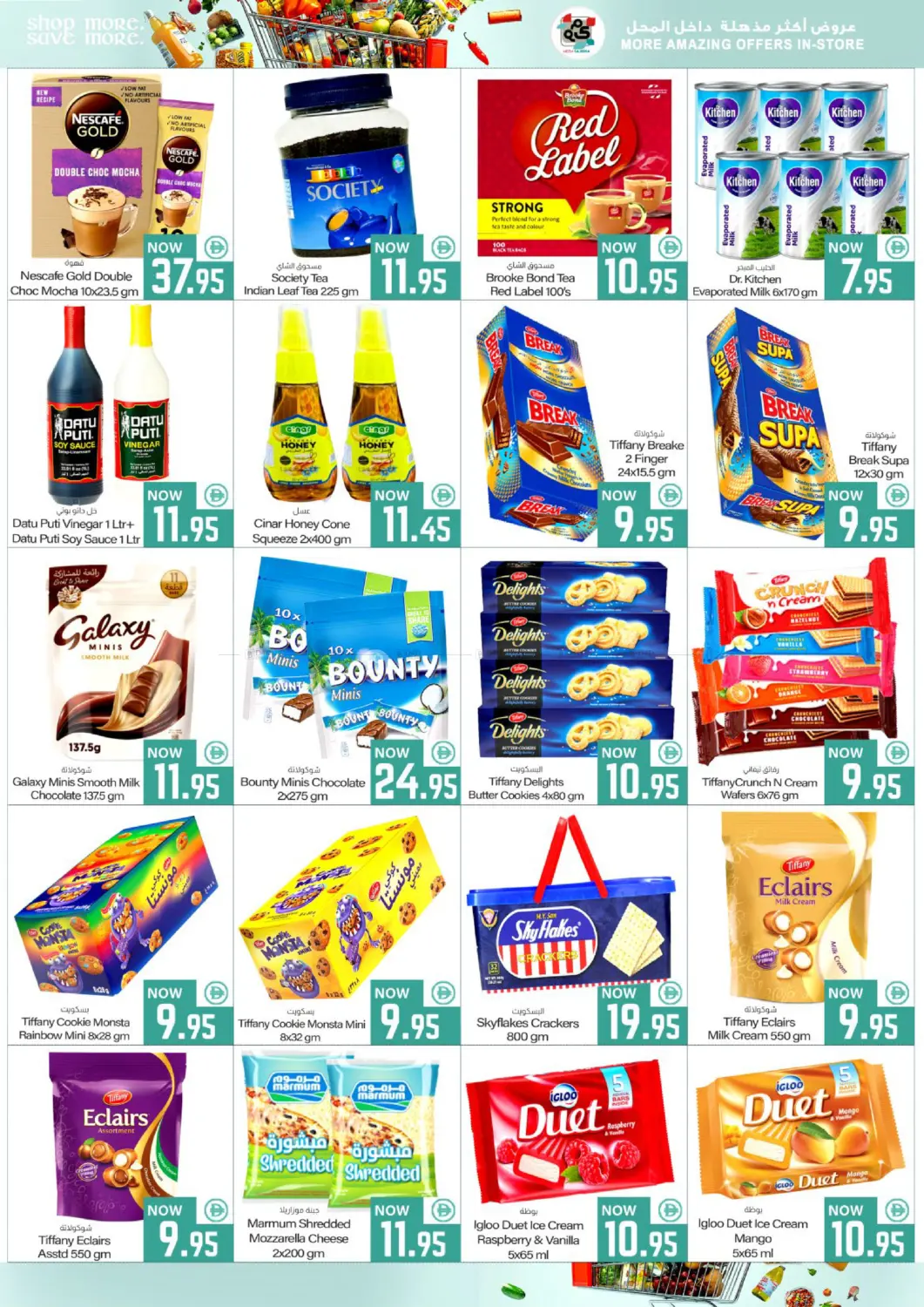 Big Sale in ٱلْفُجَيْرَة‎