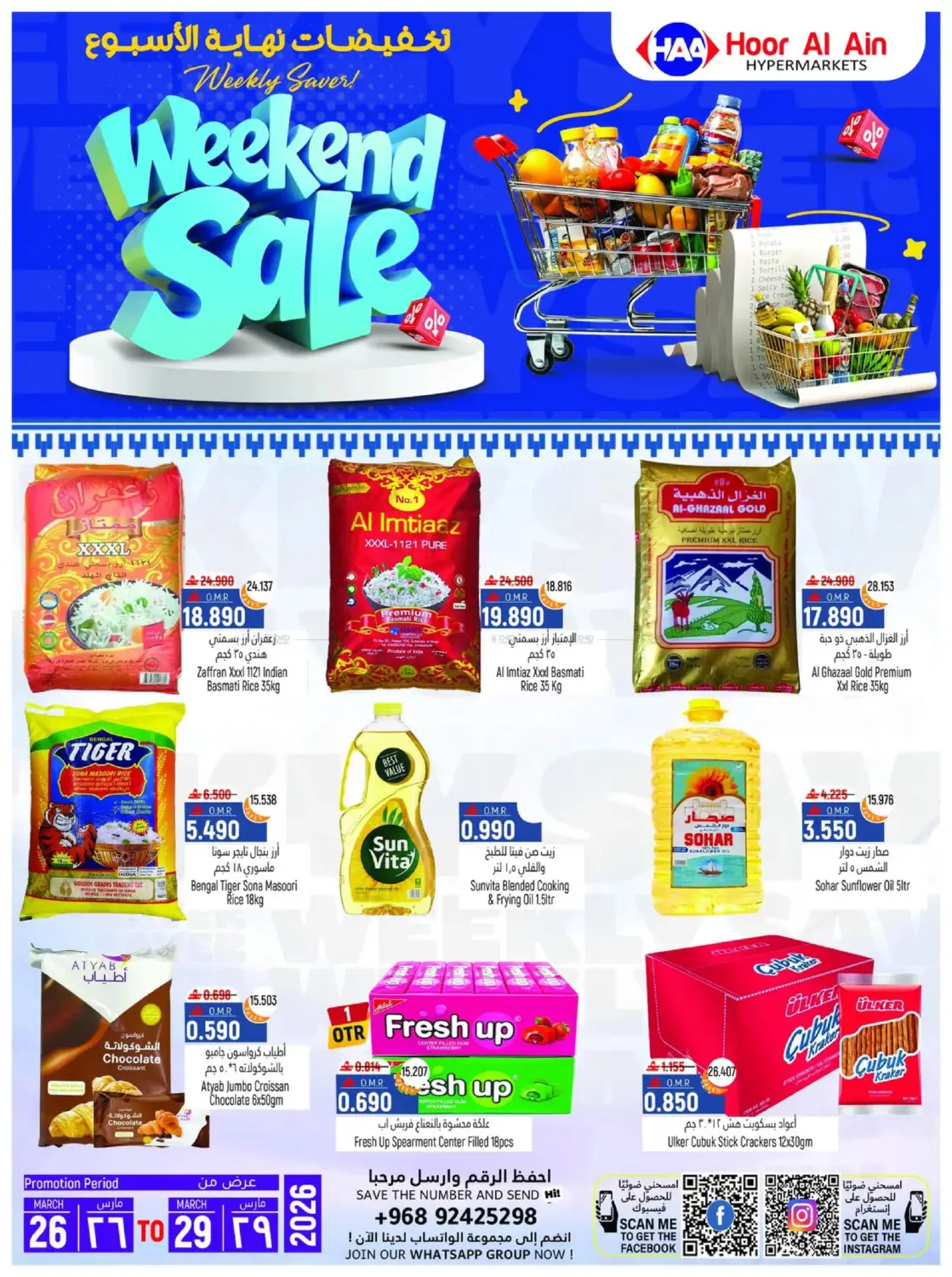 Weekend Sale in Muscat