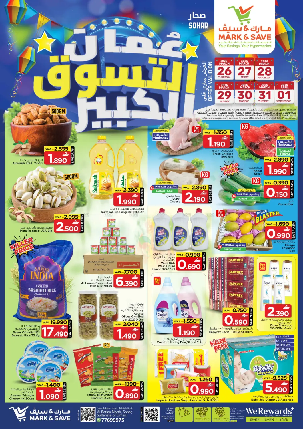 Great Oman Shopping Festival in Sohar