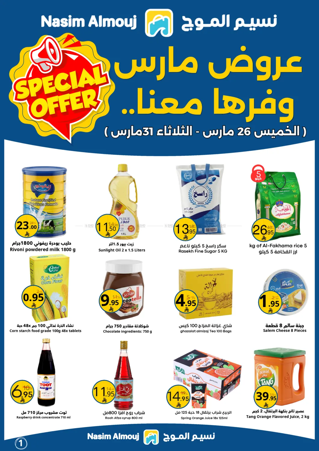 Special Offer in Riyadh