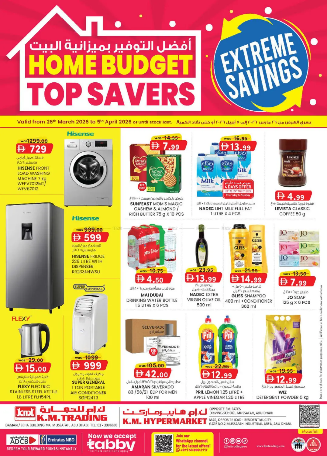 EDS Mussafah, ICAD Mussafah in Abu Dhabi