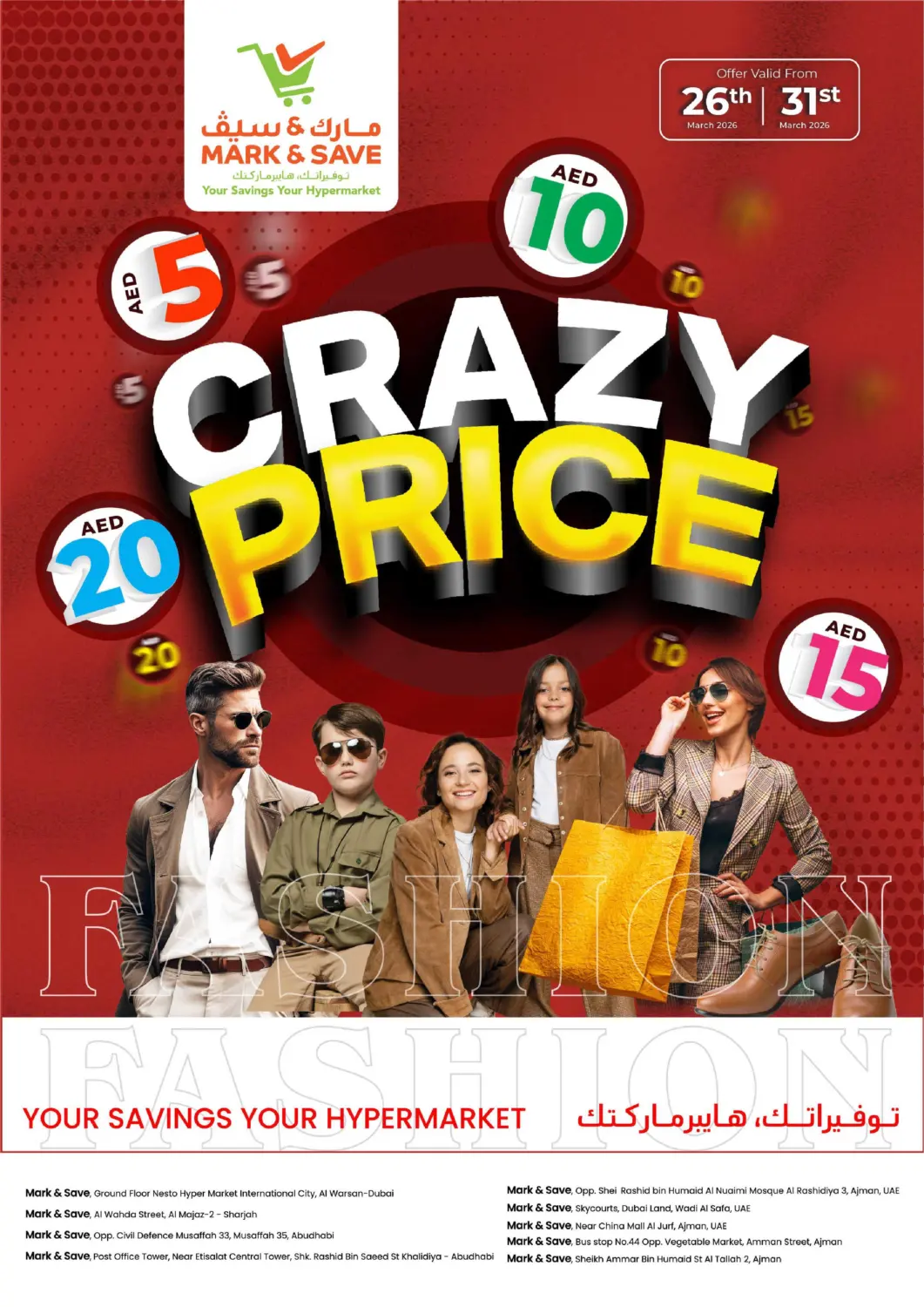 Crazy Price in Dubai