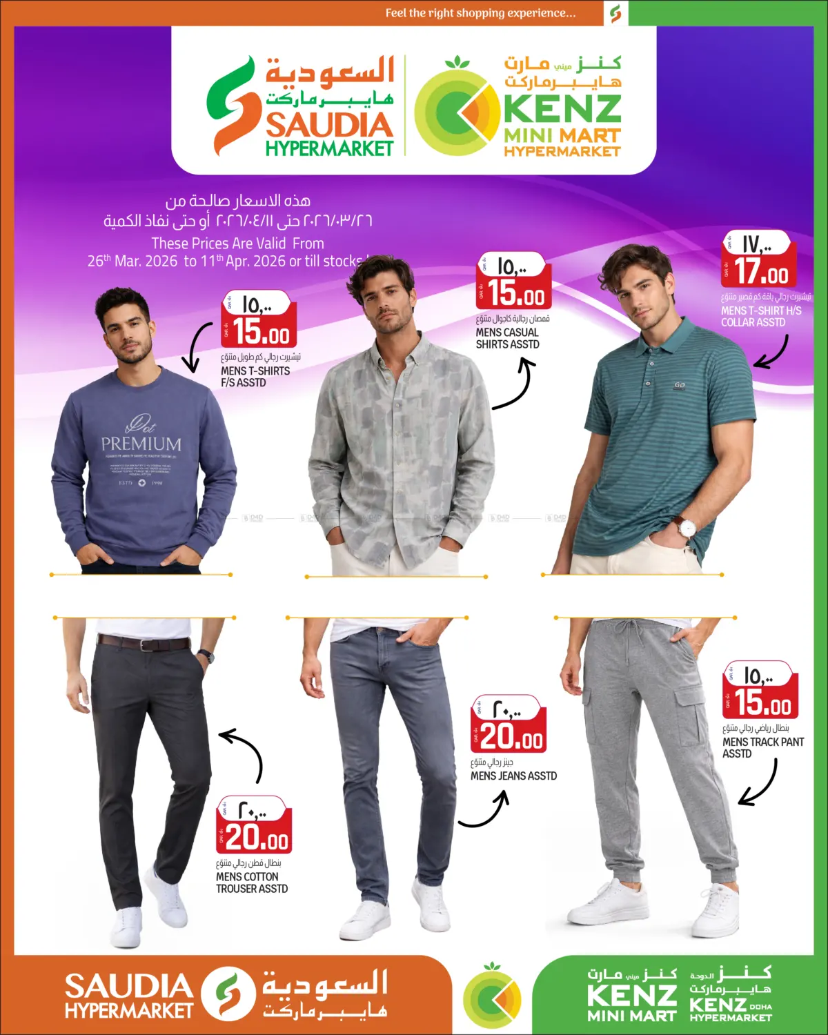 Special Offer in Umm Salal