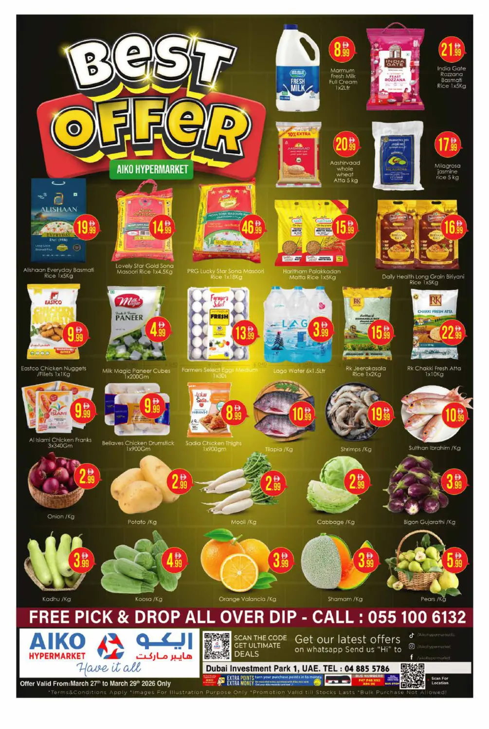 مجمع دبي للاستثمار، دبي in دبي