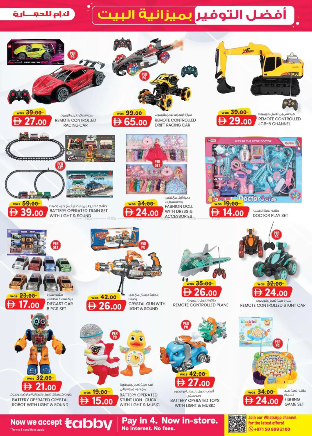 Tameer Mall,Ajman in Sharjah / Ajman