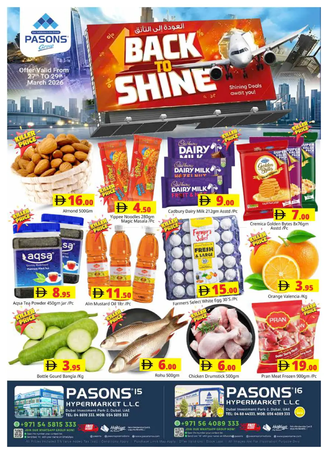 Pasons 15 ,16 - Dip 2 in دبي