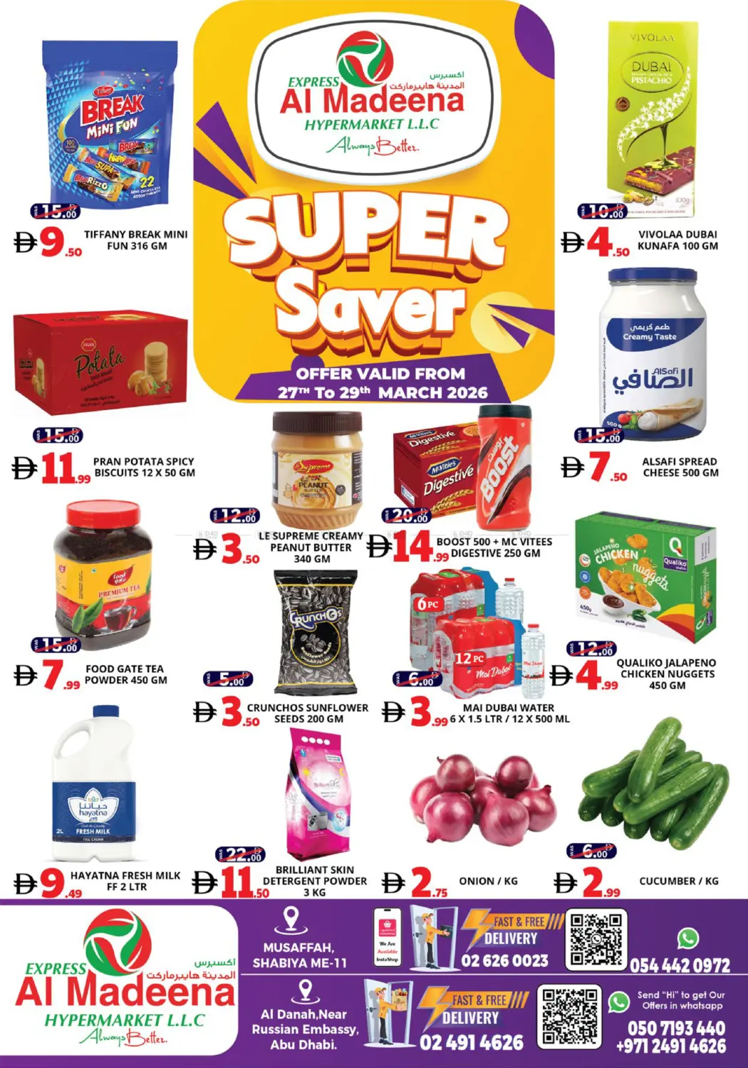 Al Danah, Shabiya ME-11, Abu Dhabi in أبو ظبي