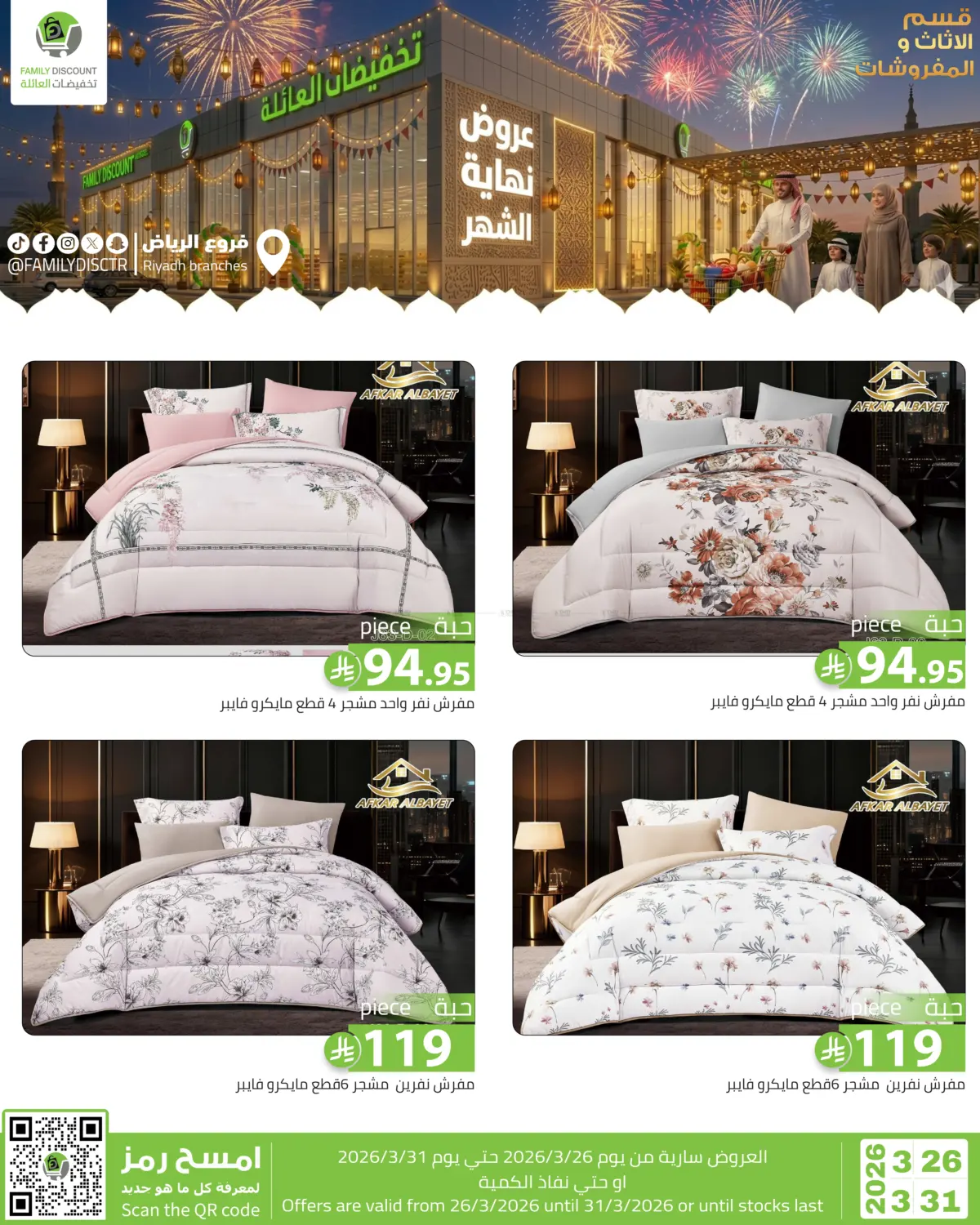Month End Offers in Riyadh