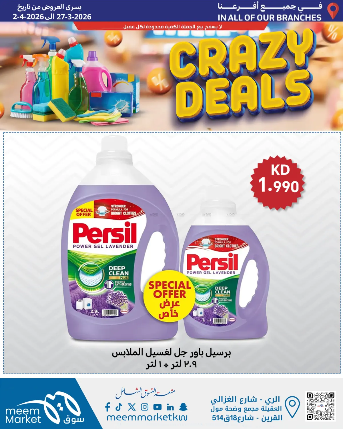 Crazy Deals in Kuwait City